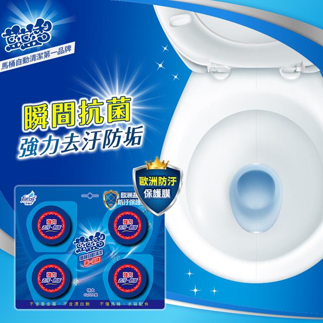 【藍藍香】馬桶自動清潔劑-特大(65gx4入)