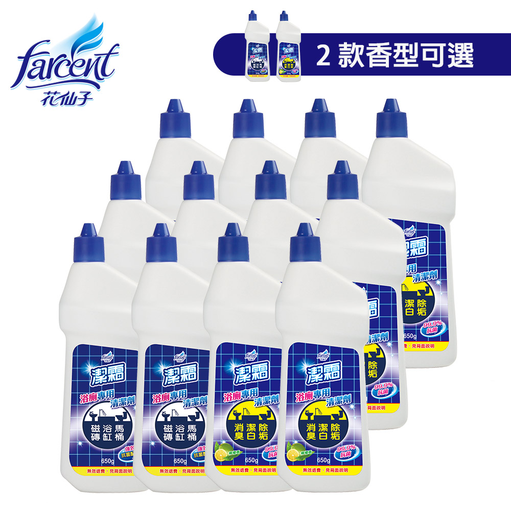 S浴廁清潔劑-杏仁/檸檬(650g/瓶,12瓶/箱)~箱購