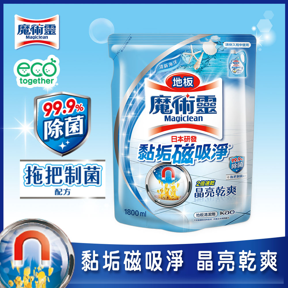 魔術靈 地板清潔劑清新海洋補充包1800ml