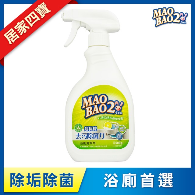 【毛寶兔】超檸檬浴廁去污除菌清潔劑500g-噴槍瓶