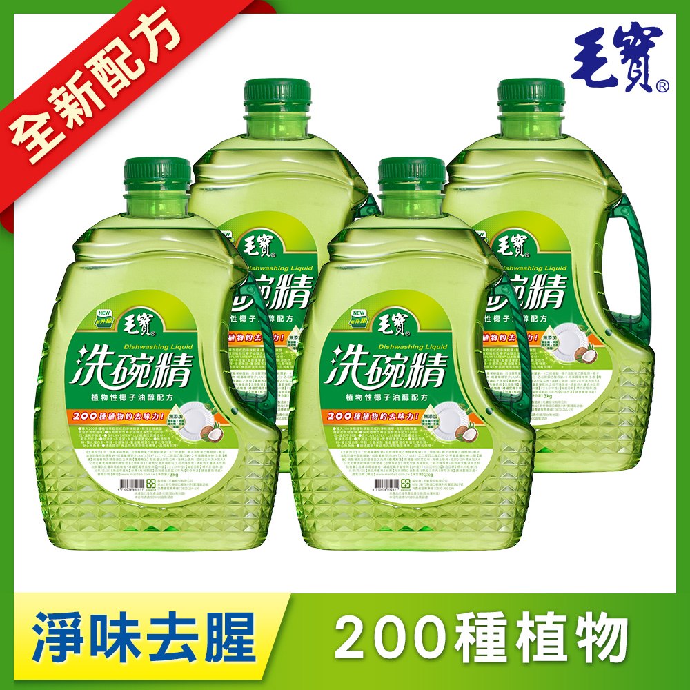 【毛寶】洗碗精-椰子油醇配方(3000gx4入)
