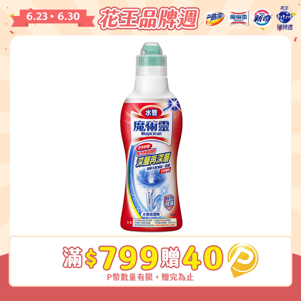 魔術靈 水管疏通劑 500g