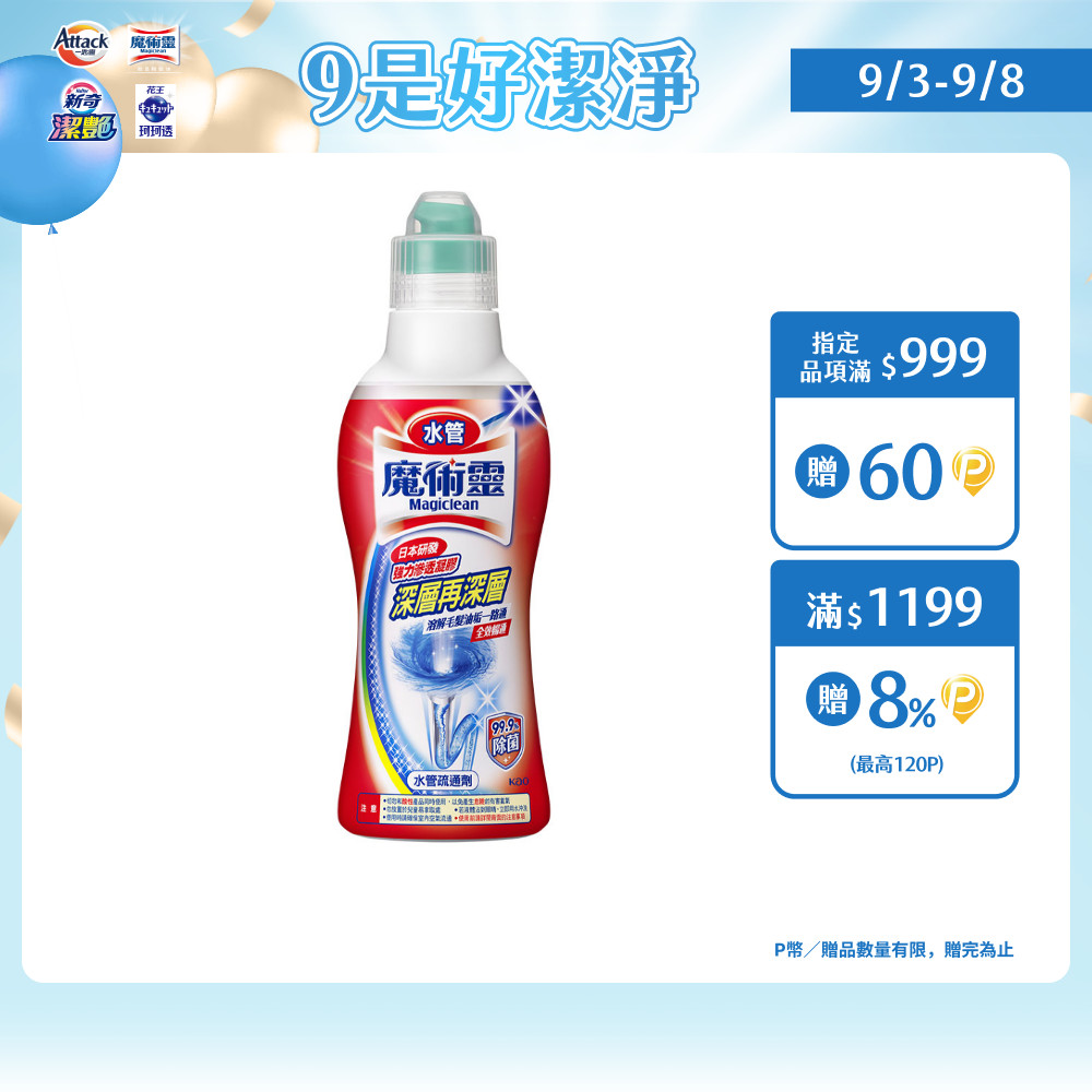 魔術靈 水管疏通劑 500g
