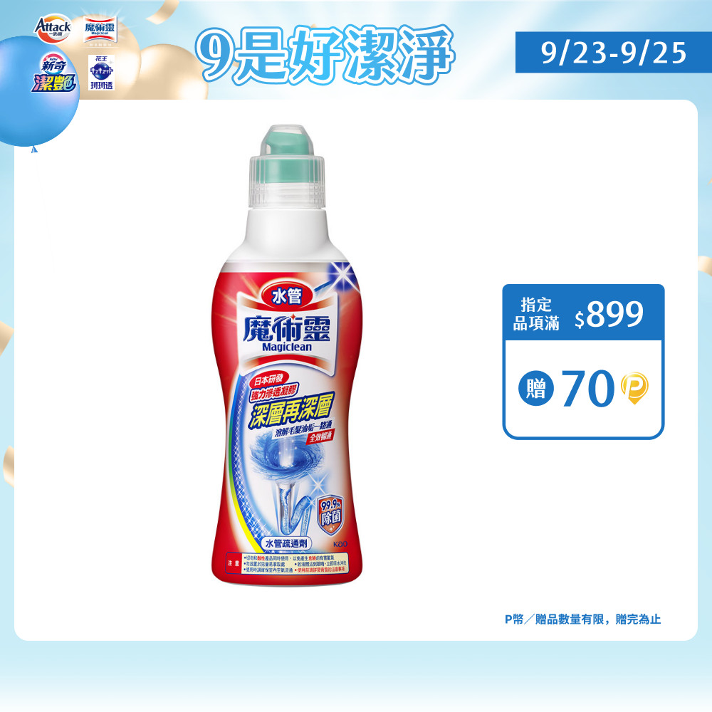 魔術靈 水管疏通劑 500g