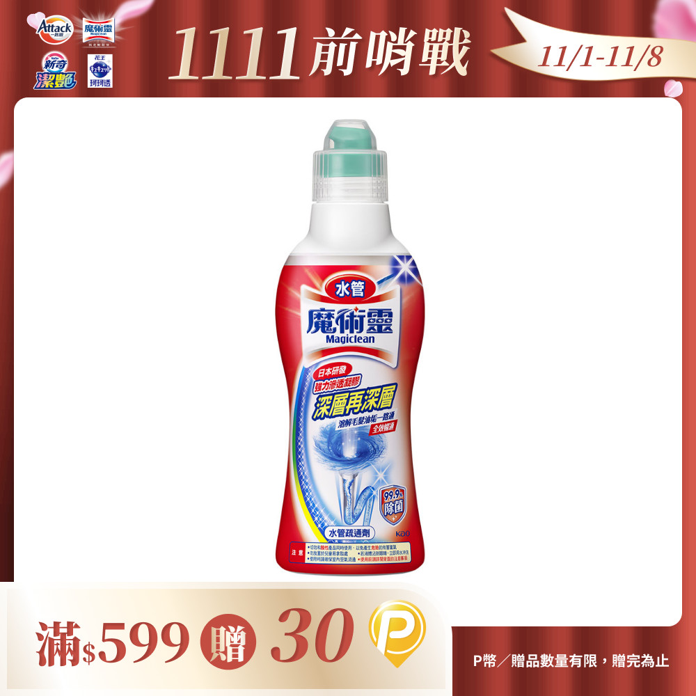 魔術靈 水管疏通劑 500g