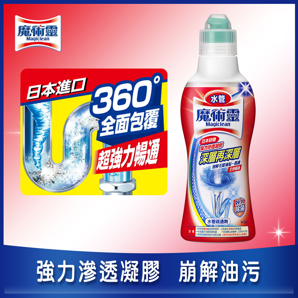 魔術靈 水管疏通劑 500g