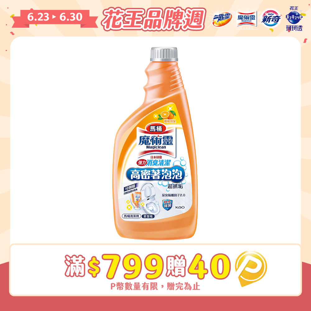 魔術靈高密泡馬桶清潔劑  柑橘消臭 更替瓶500ML