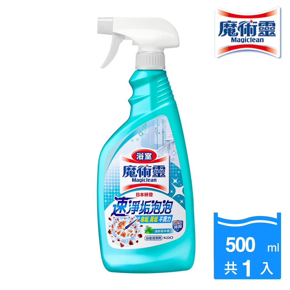浴室清潔劑 清新草本 噴槍瓶 500ml