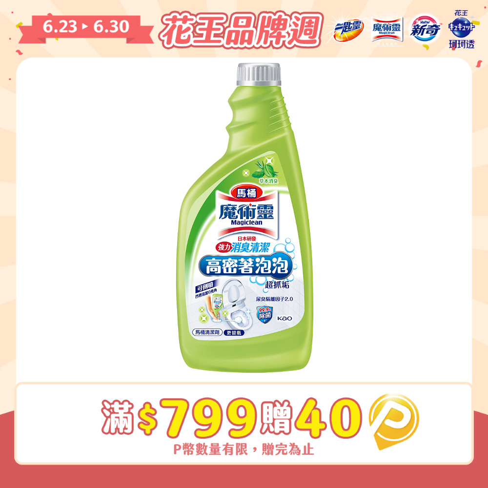 魔術靈 高密泡馬桶清潔劑  草本消臭 更替瓶500ML