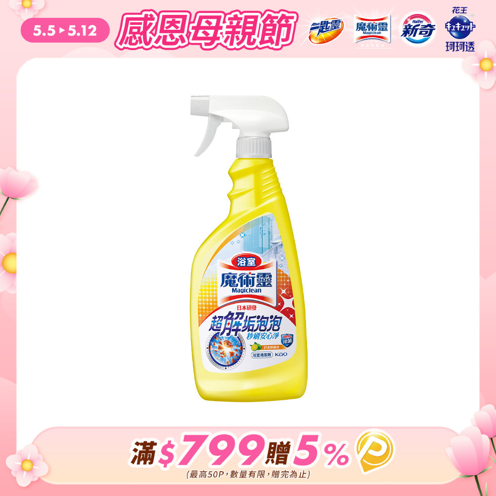 魔術靈 浴室清潔劑 舒適檸檬 噴槍瓶500ml