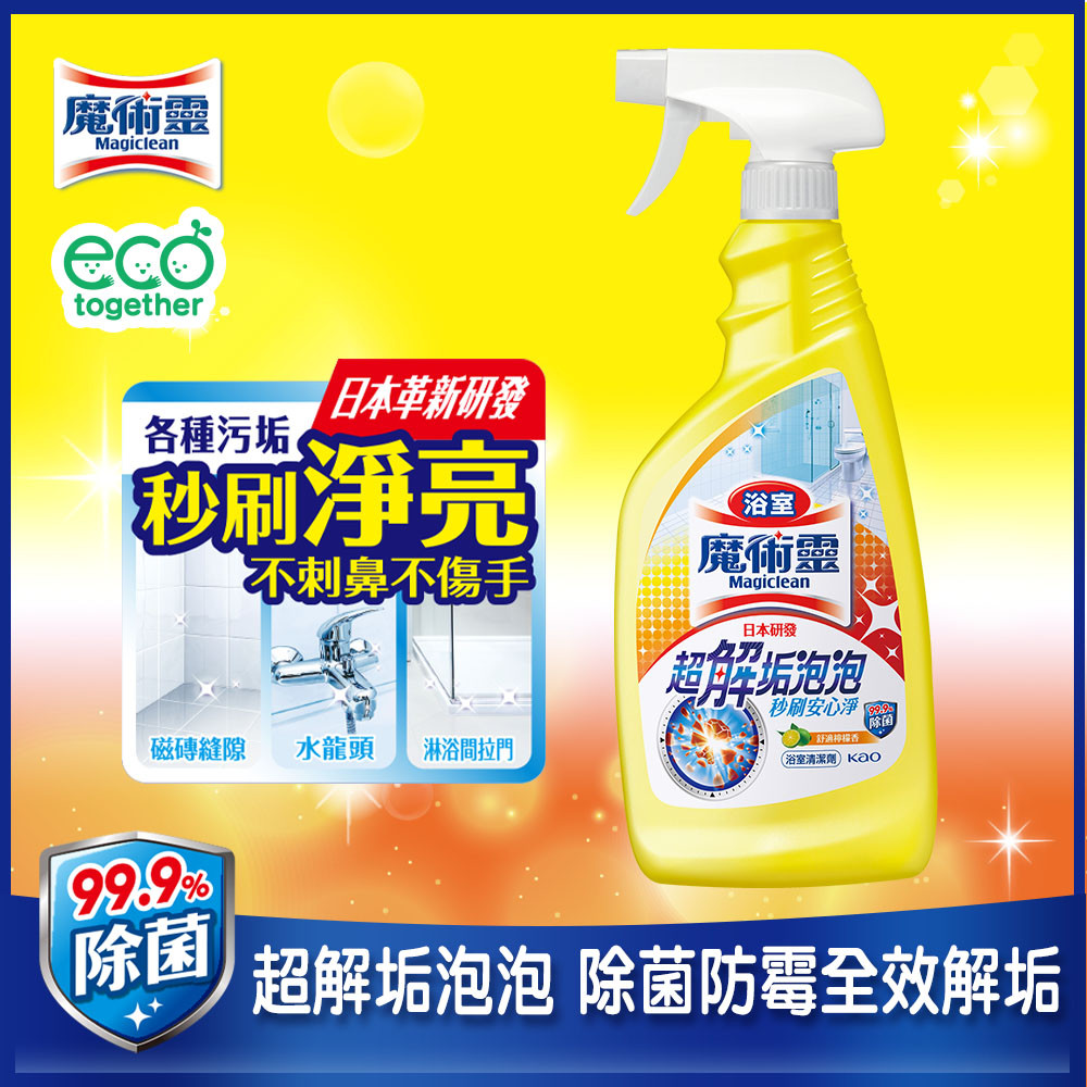 魔術靈 浴室清潔劑 舒適檸檬 噴槍瓶500ml