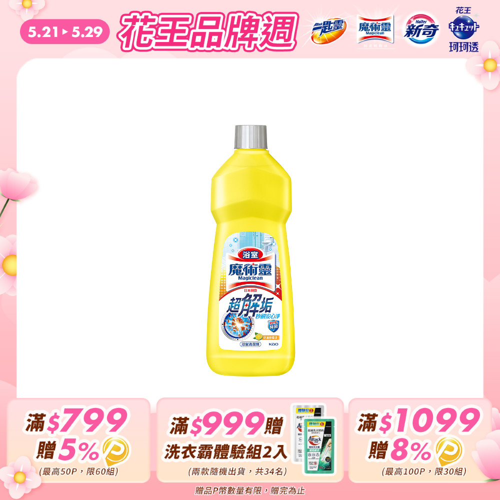魔術靈 浴室清潔劑 舒適檸檬 經濟瓶 500ml
