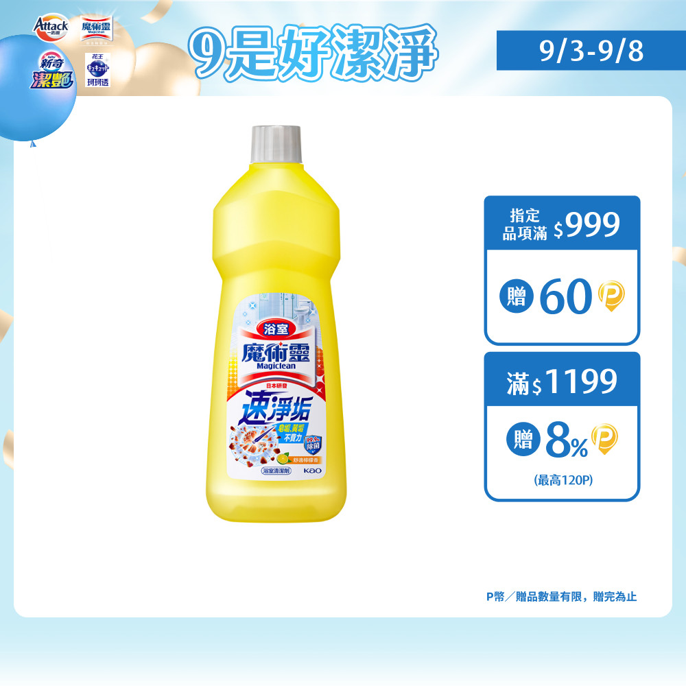 魔術靈 浴室清潔劑 舒適檸檬 經濟瓶 500ml