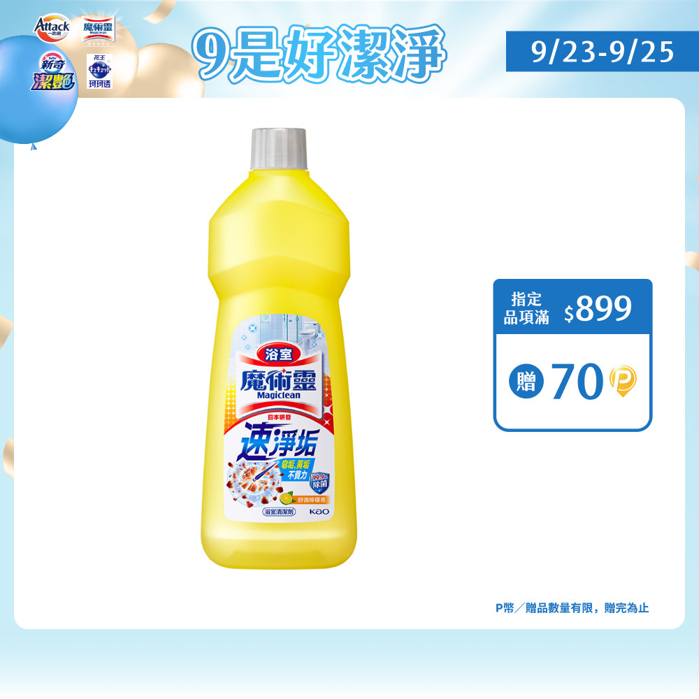 魔術靈 浴室清潔劑 舒適檸檬 經濟瓶 500ml