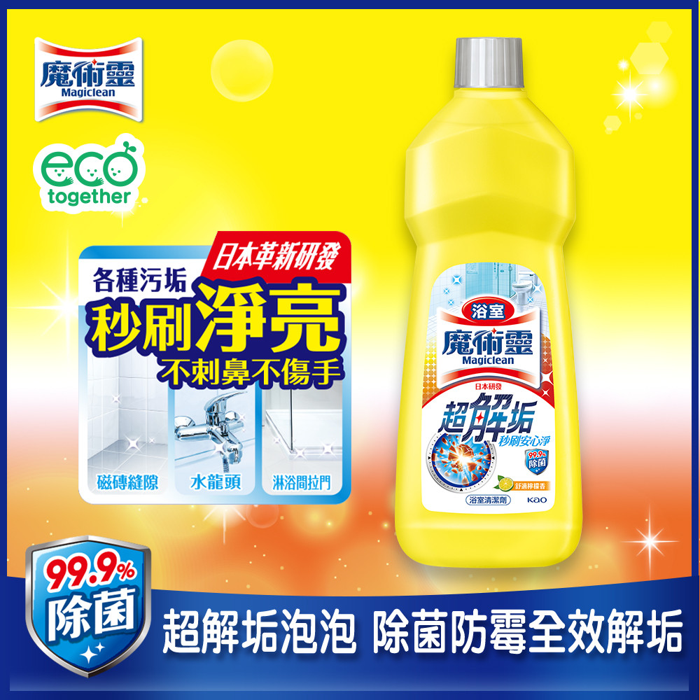 魔術靈 浴室清潔劑 舒適檸檬 經濟瓶 500ml