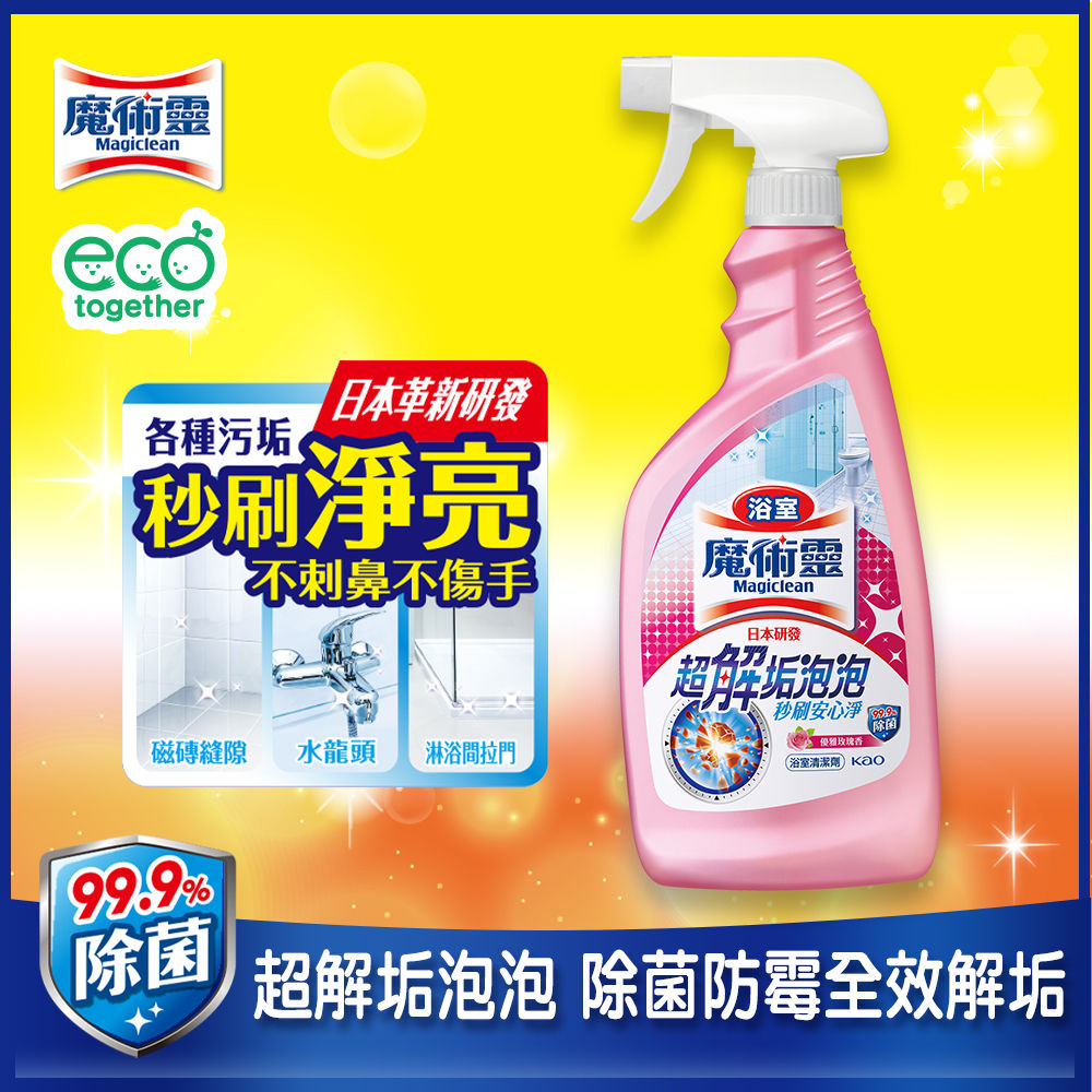 魔術靈 浴室清潔劑 優雅玫瑰 噴槍瓶500ml