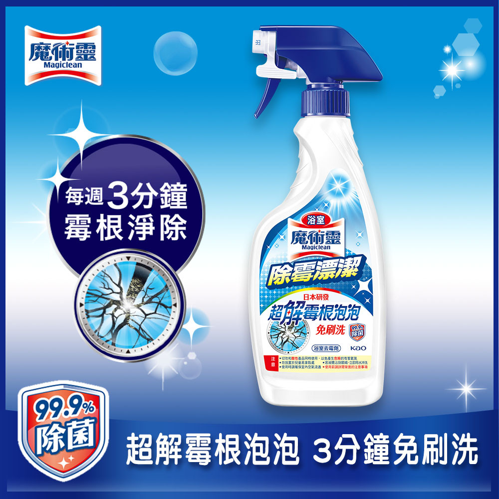 浴室魔術靈 除霉漂潔噴槍瓶500ml