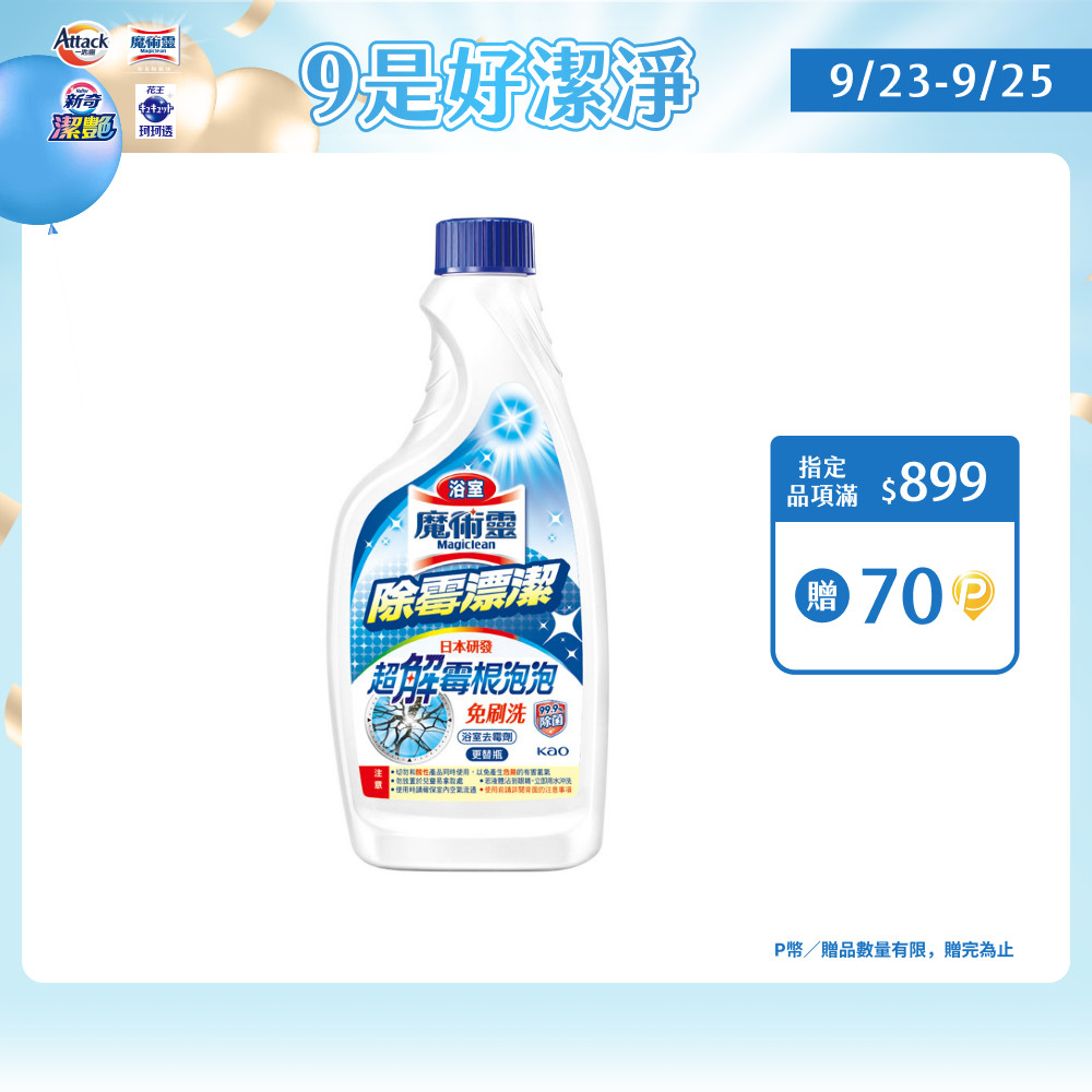 浴室魔術靈 除霉漂潔更替瓶500ml