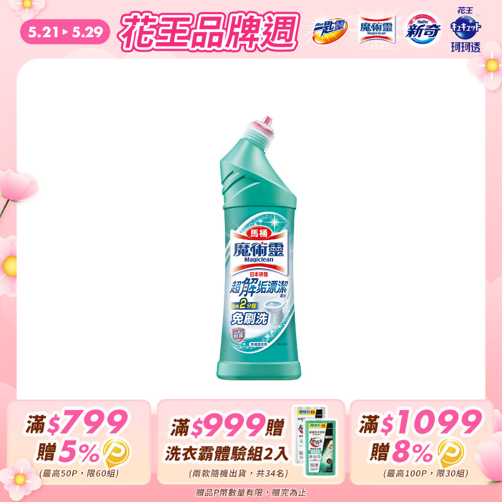 魔術靈 殺菌瞬潔馬桶清潔劑 500ml