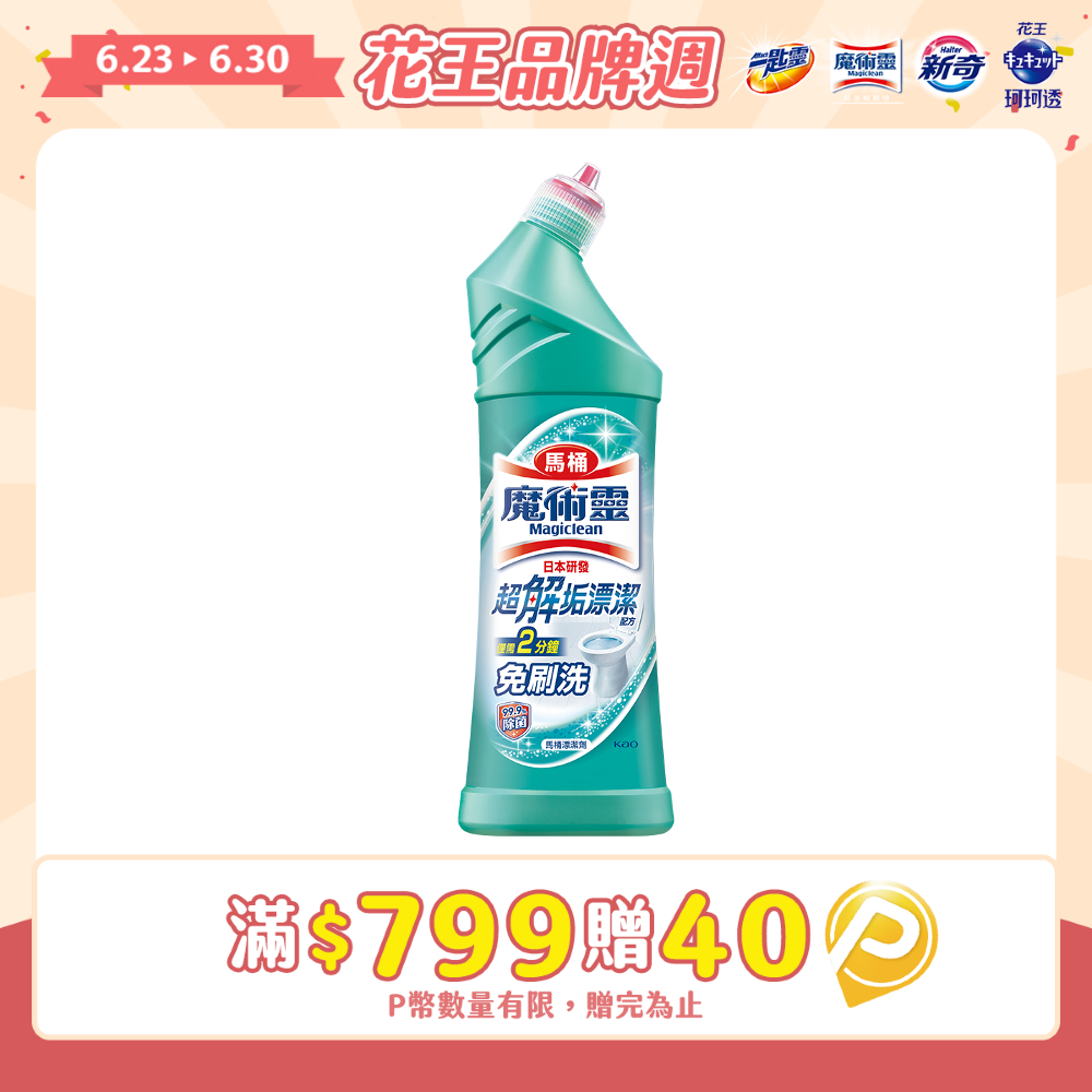 魔術靈 殺菌瞬潔馬桶清潔劑 500ml