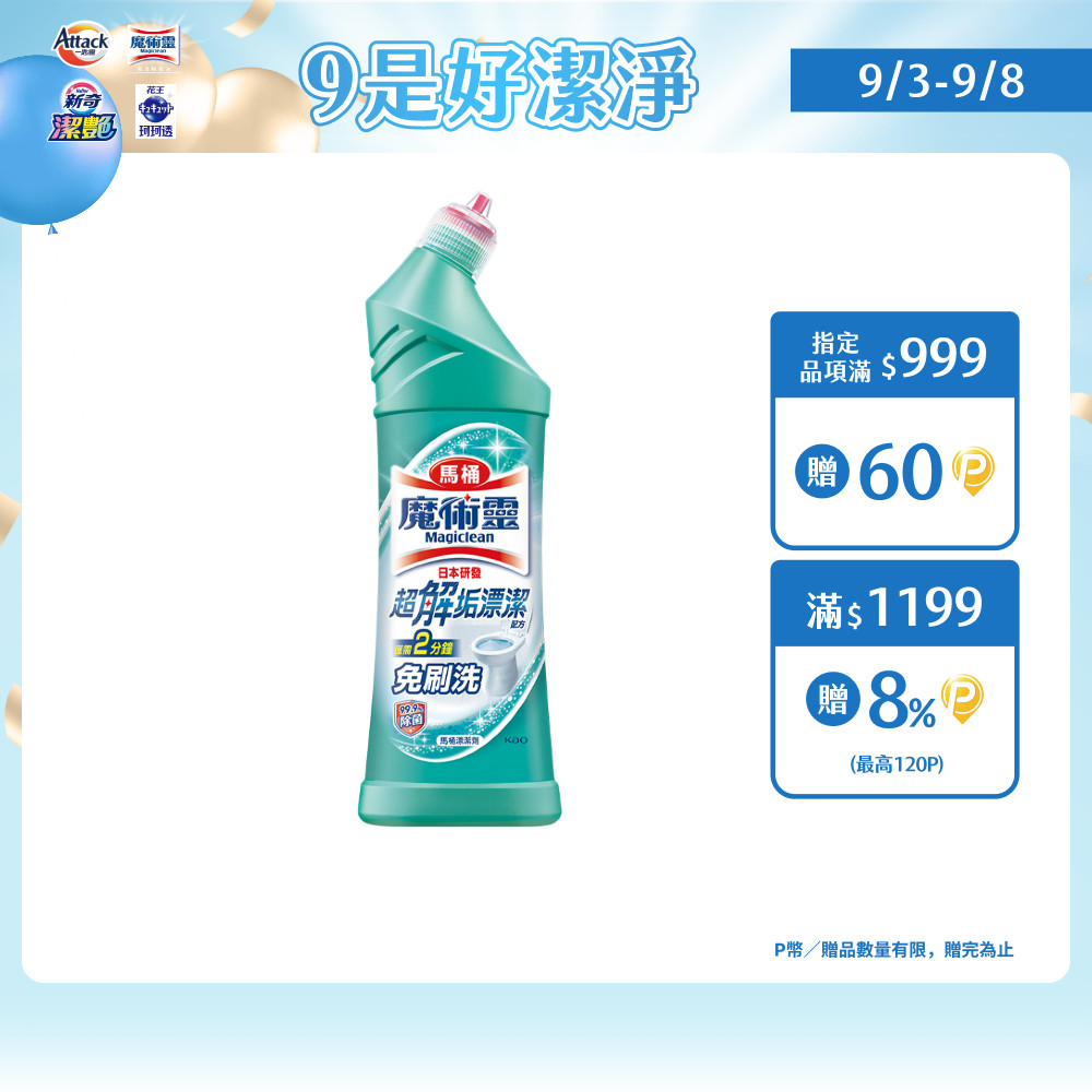 魔術靈 殺菌瞬潔馬桶清潔劑 500ml