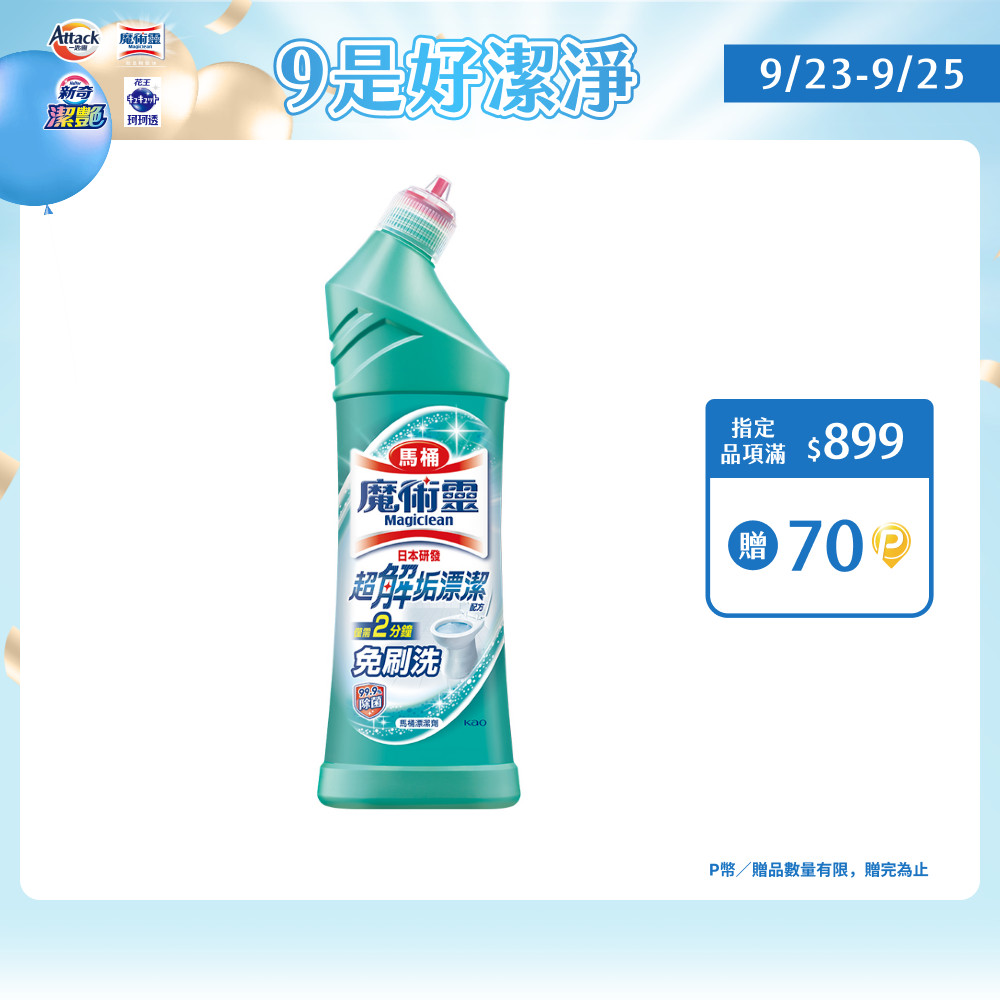 魔術靈 殺菌瞬潔馬桶清潔劑 500ml
