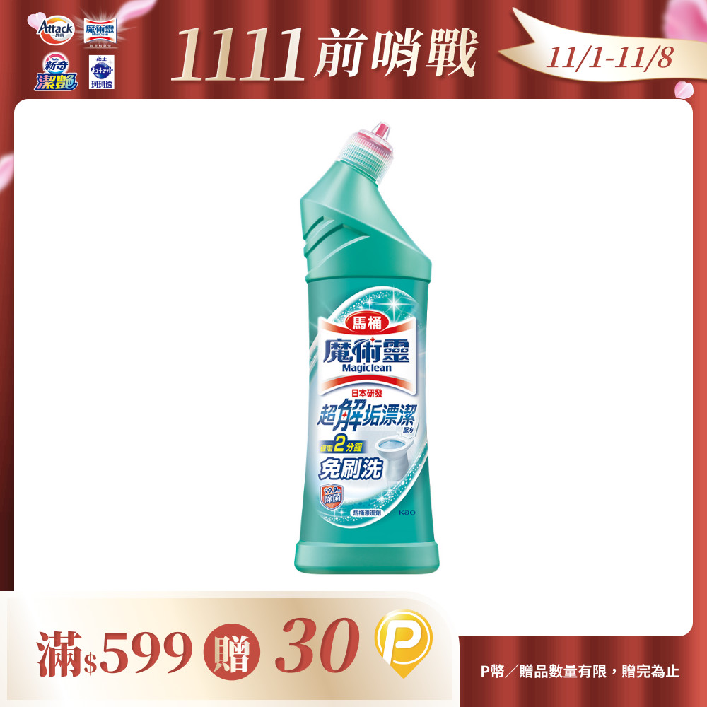 魔術靈 殺菌瞬潔馬桶清潔劑 500ml