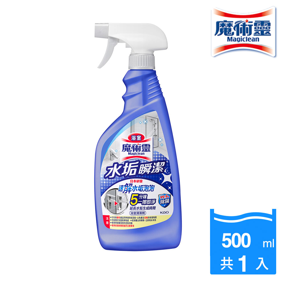 魔術靈 浴室清潔劑 水垢瞬潔 噴槍瓶500ml