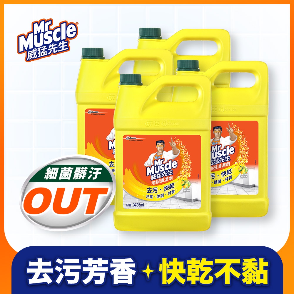 威猛先生 箱購 地板清潔劑加侖桶-清新檸檬3785ml4桶
