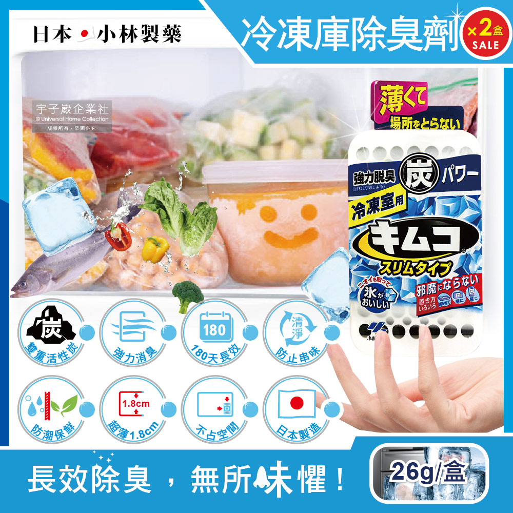 小林製藥 (2盒超值組)日本冰箱冷凍庫專用1.8cm超薄型雙重活性炭除臭劑26g/盒(約180天長效防潮脫臭食物保鮮)