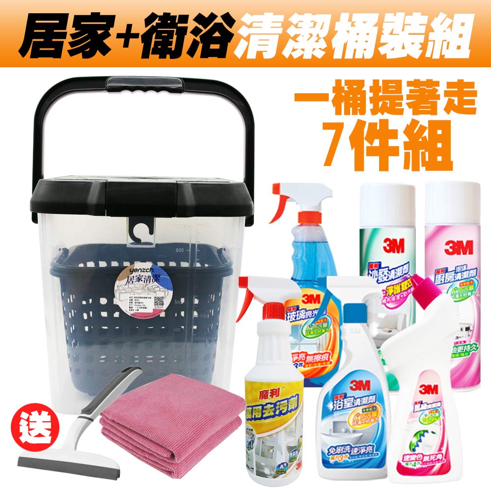 3M 居家+衛浴清潔超值桶裝組/7件組《送 無痕雙層刮刀+去污擦拭布2入》