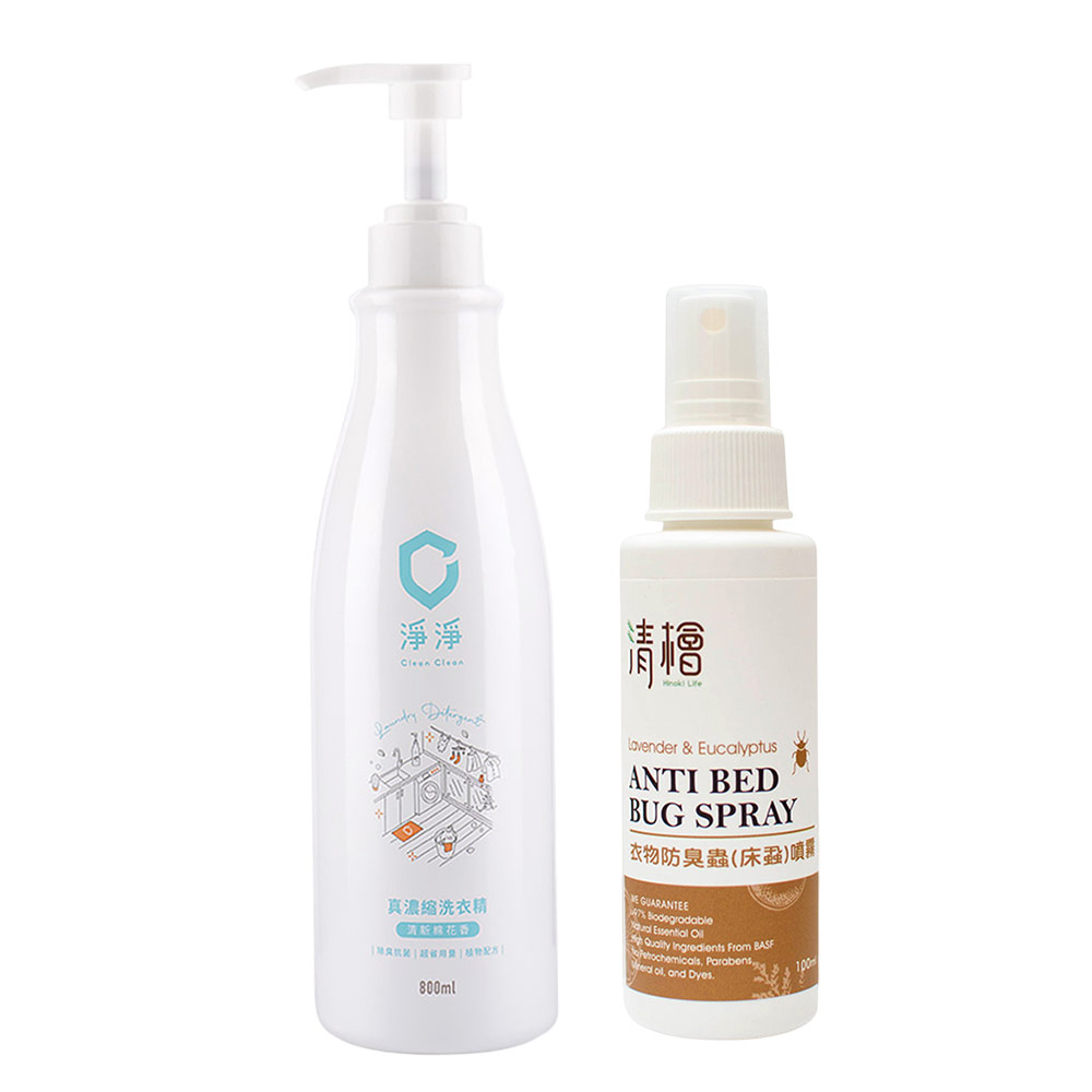 Clean Clean 淨淨 真濃縮洗衣精800ml+【清檜】衣物防臭蟲(床蝨)噴霧100ml