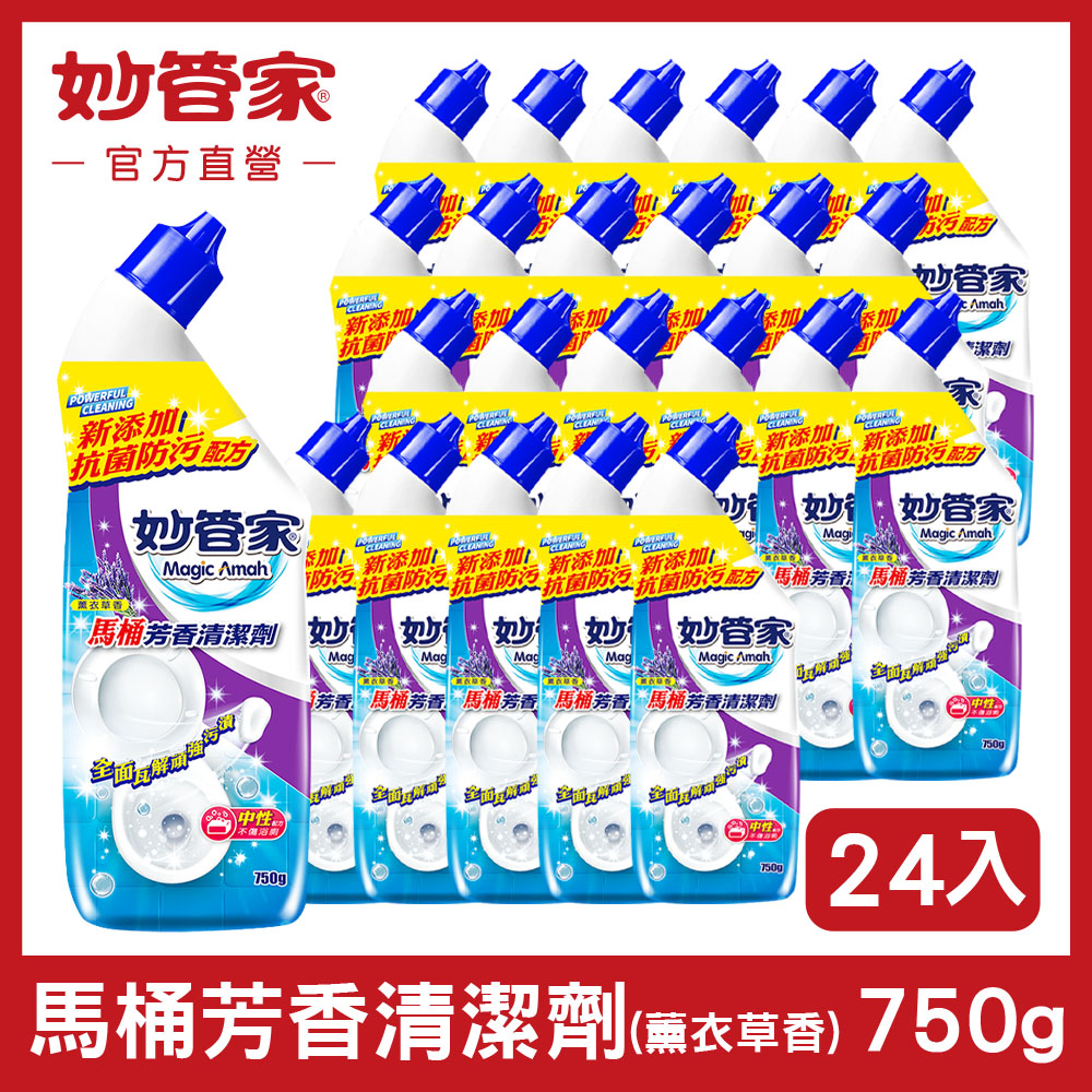 妙管家 馬桶芳香清潔劑 (薰衣草香) 750g (12入/箱)