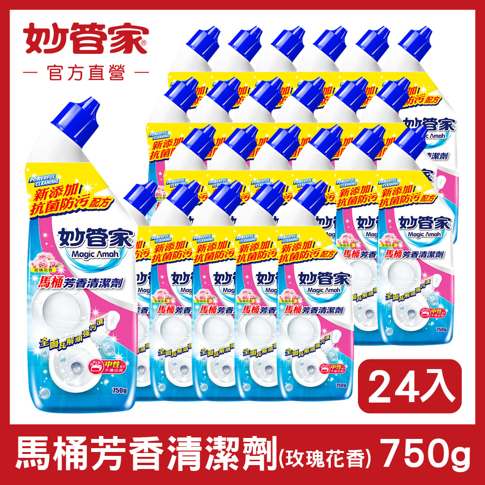 妙管家 馬桶芳香清潔劑 (玫瑰花香) 750g (2箱共24入)