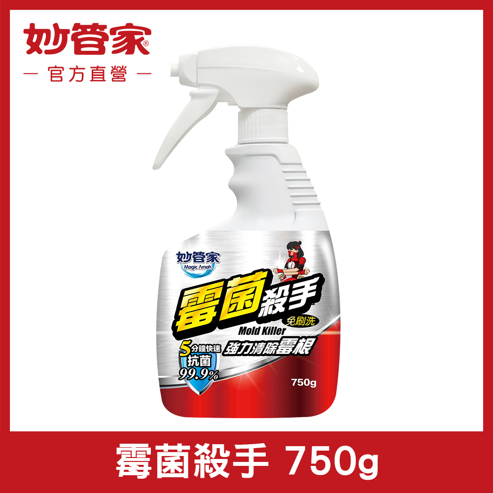 妙管家-黴菌殺手去黴劑750g