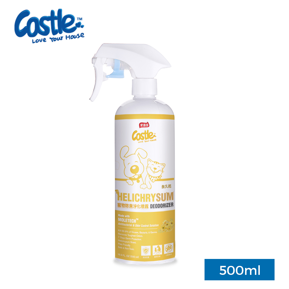 CASTLE 家適多 寵物除臭淨化噴霧 永久花 500ml|居家寵物專用 天然植萃 長效消臭淨化噴霧 寵物異味 貓砂臭