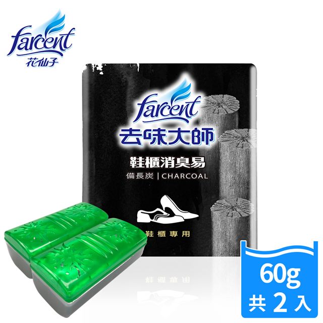 【去味大師】備長炭消臭易-鞋櫃專用(60g/2入)