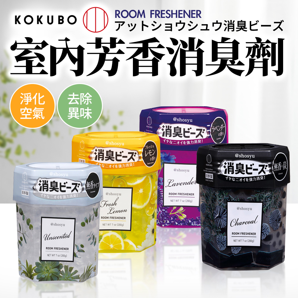 KOKUBO 小久保 日本製室內空氣芳香消臭珠劑200g(消臭)