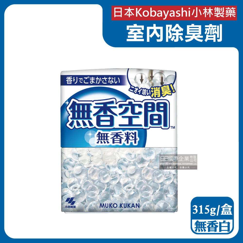 小林製藥 日本Kobayashi無香空間居家浴廁除臭芳香劑-無香白315g/盒(放置型空氣清新劑,鞋櫃香氛晶球凝膠顆粒)