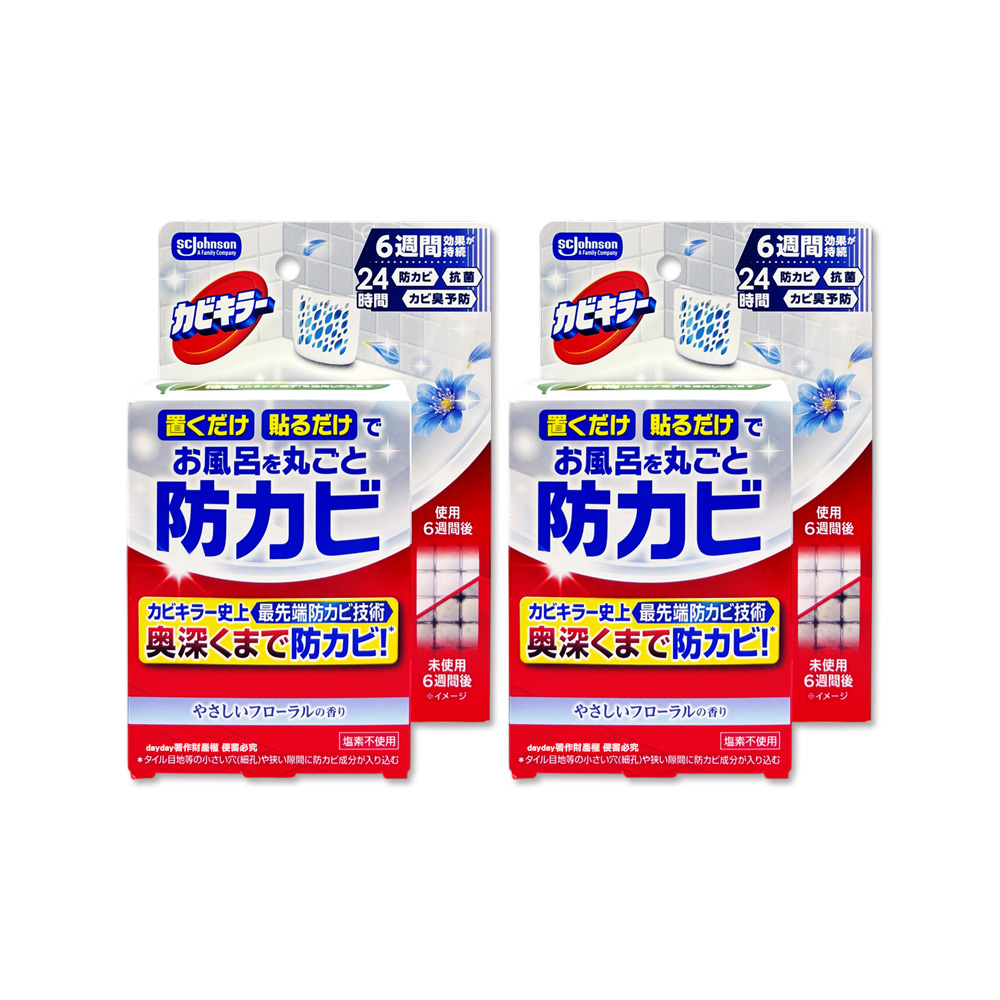 SC Johnson (2盒超值組)日本莊臣-縫隙防霉浴廁芳香劑-花香款8ml/盒(約6週長效衛浴香氛盒,廁所擴香)
