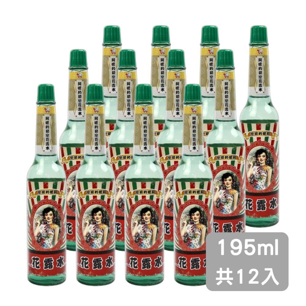 You Can Buy 阿嬤的初戀花露水-195mlx12入(台灣製造/復古/明星花露水/除臭/香氛噴霧/箱購)