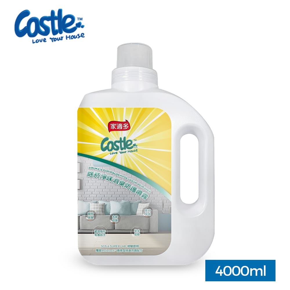 CASTLE 家適多 除菸淨味消臭防護噴霧4000ml|大容量補充桶 無香型 居家空氣淨化 除臭劑