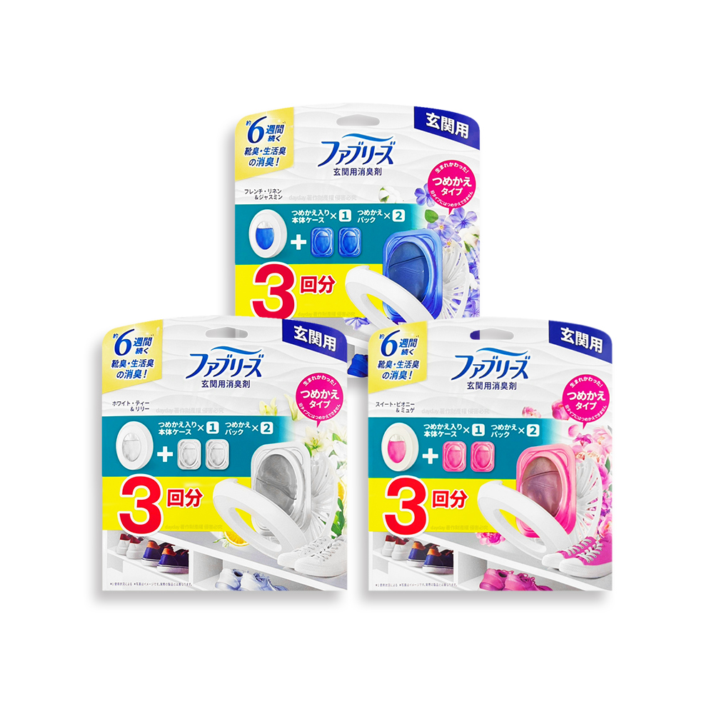 Febreze 風倍清 (2盒超值組)日本玄關收納櫃鞋櫃消臭香氛(本體7mlx1入+補充7mlx2入)/盒(清新除鞋靴異味,居家入口擴香)
