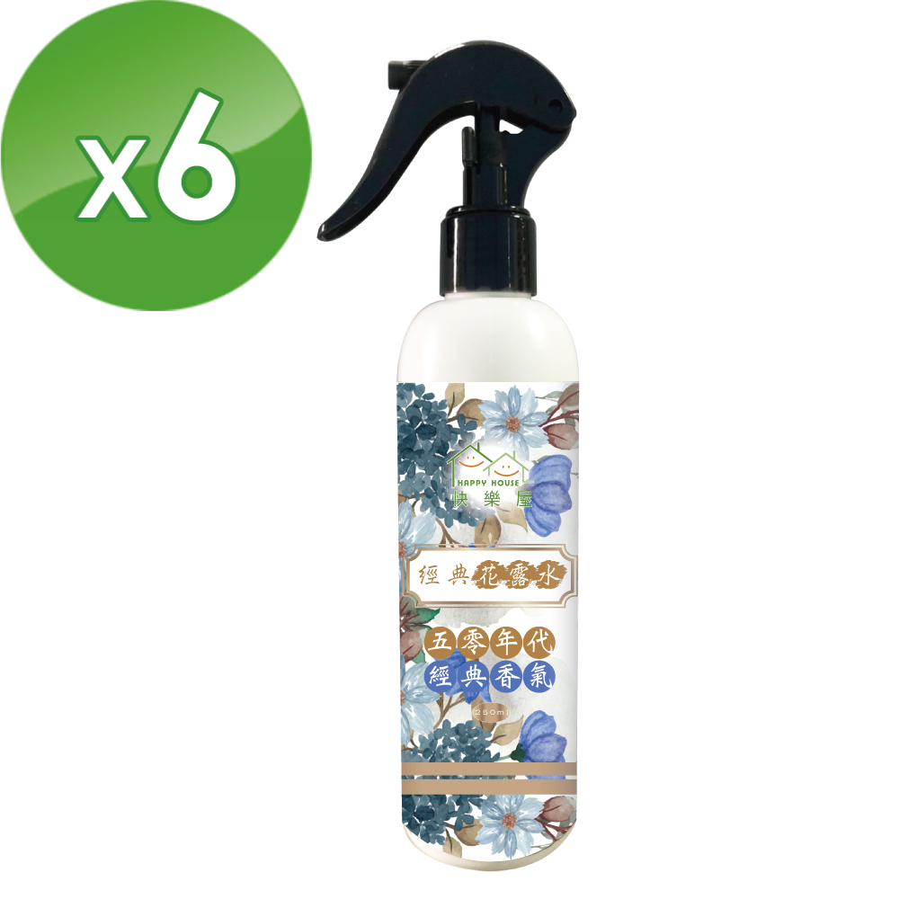 HAPPY HOUSE 快樂屋 經典花露水250ML-6入(五零年代記憶香氛)