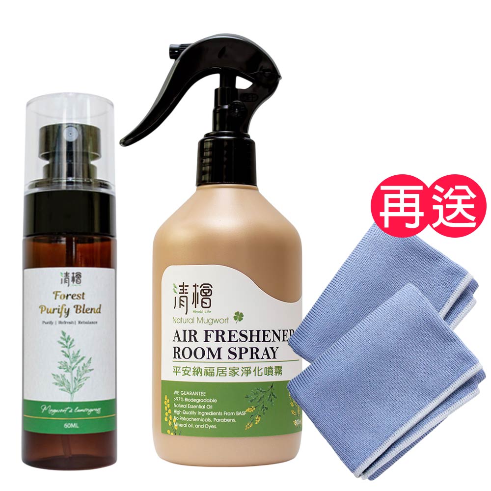 清檜 艾草淨身噴霧+平安納福居家淨化除臭噴霧 (60ml+300ml)《送淨亮擦拭布2入》Hinoki Life