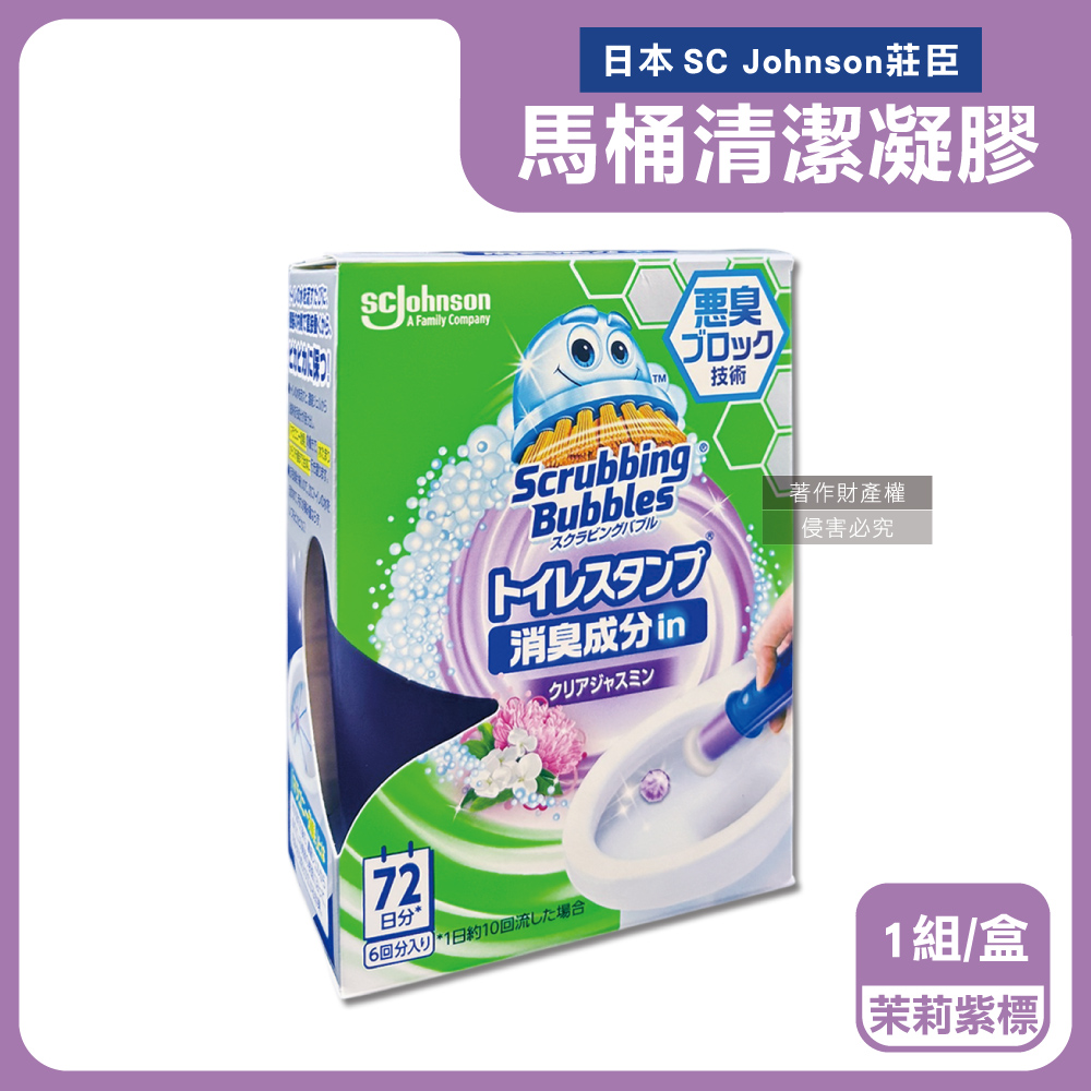 SC Johnson 日本莊臣-推桿式馬桶清潔凝膠-茉莉(紫標)38g+推桿1支/盒(鑽石造型凝凍)