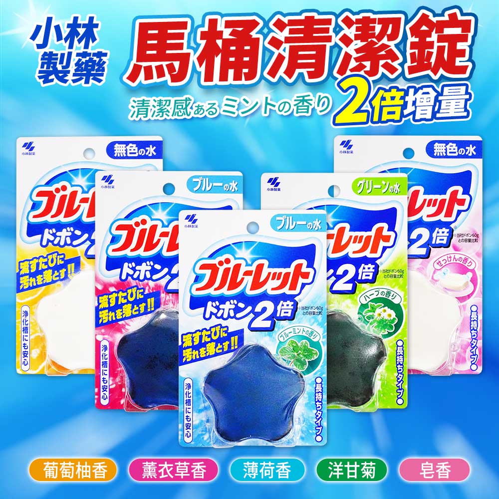 【日本】馬桶水箱清潔劑/芳香劑3入(120g/6款可選)-日本境內版