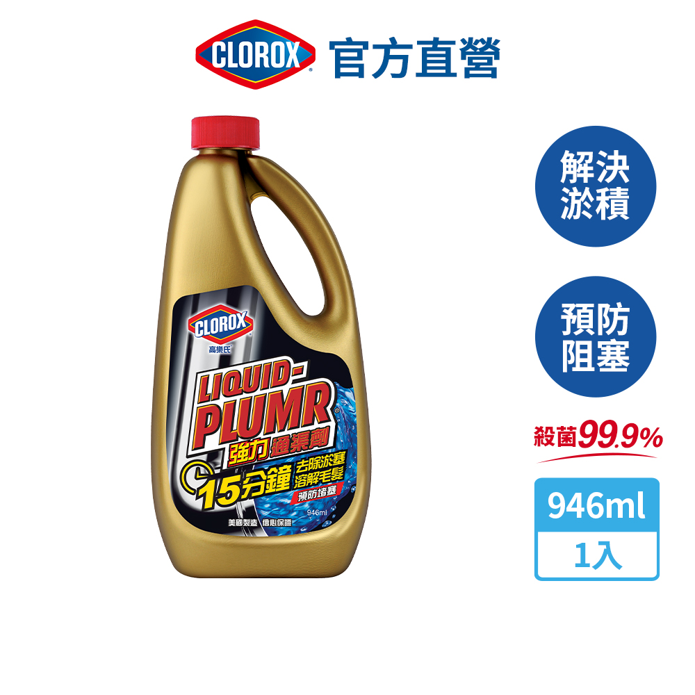 強力通渠劑-946ml(水管疏通/水管清潔/凝膠/管道堵塞/溶解毛髮菜渣) 強力通渠劑-946ml