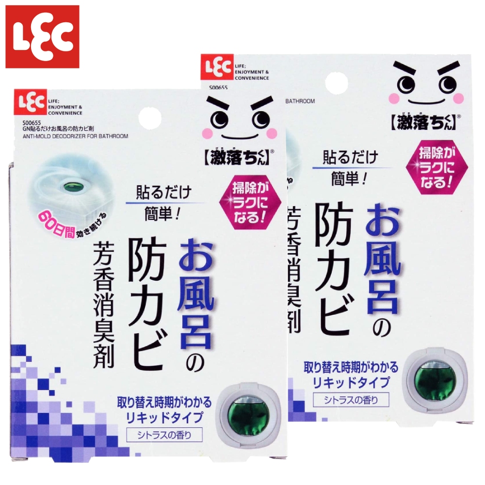 日本] 激落君浴室防黴用芳香除臭劑2入組