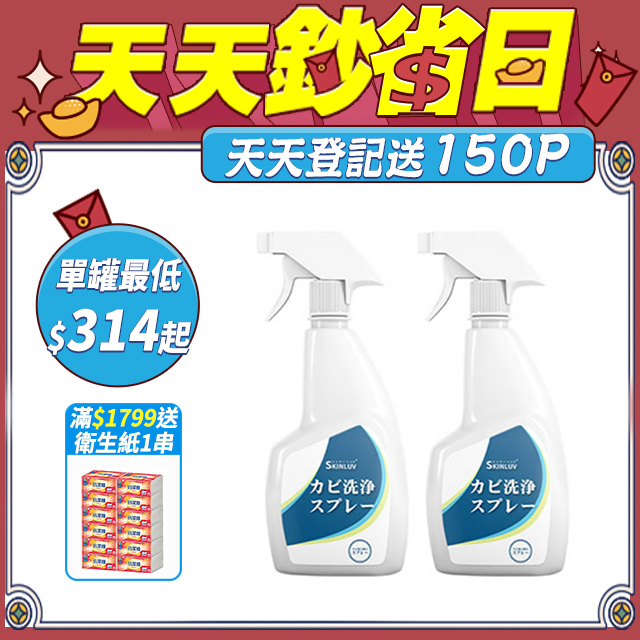 寶媽咪 黴問題 除黴慕斯(400ML 兩入組) 除黴清潔劑 黴問題 除黴慕斯 除霉慕斯 除黴 除霉 磁磚矽利康